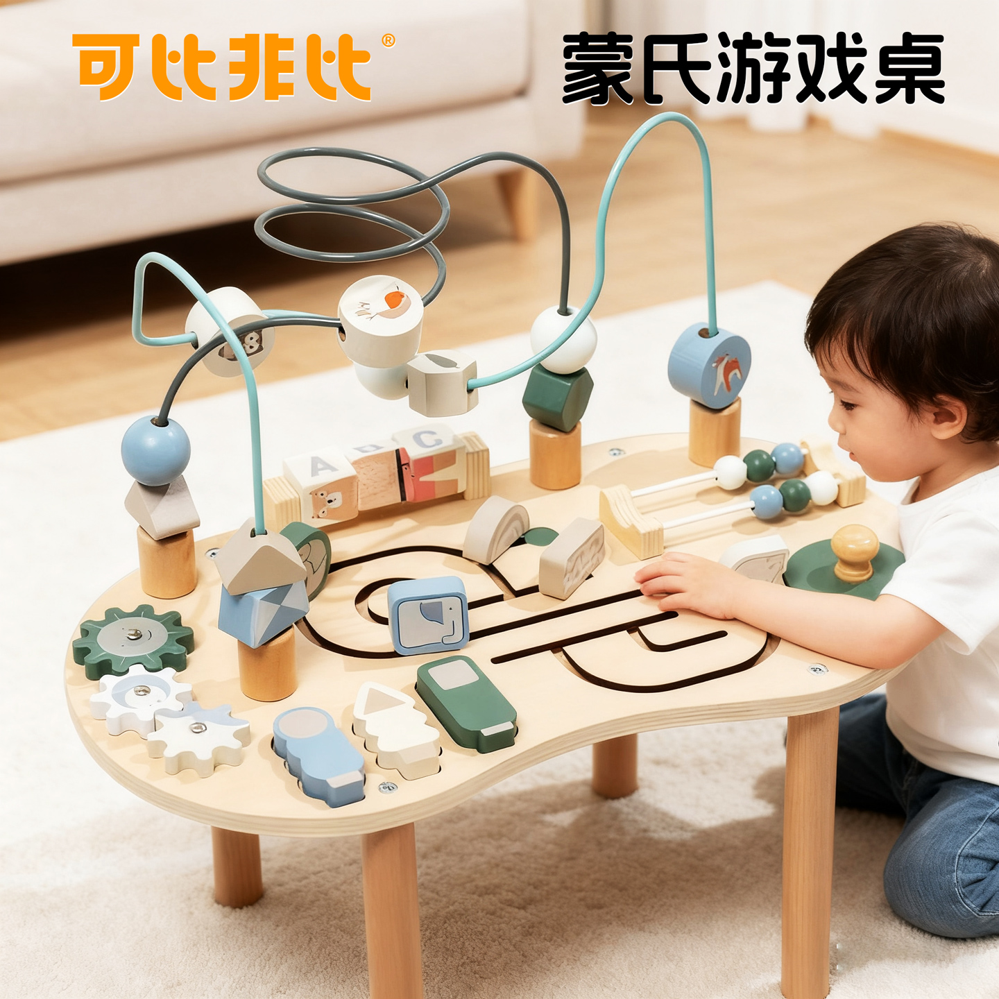 蒙氏早教木质忙碌板大绕珠迷宫