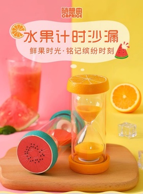 沙漏计时器儿童防摔3/5/20/30分钟1小时自律学习时间管理流沙摆件
