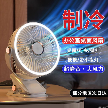 夹式小风扇桌面办公室静音2025新款usb宿舍壁挂床头上婴儿车便携充电风扇