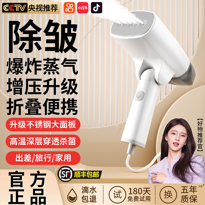 2025新款大蒸汽手持挂烫机电熨斗便携折叠小型熨烫机家用