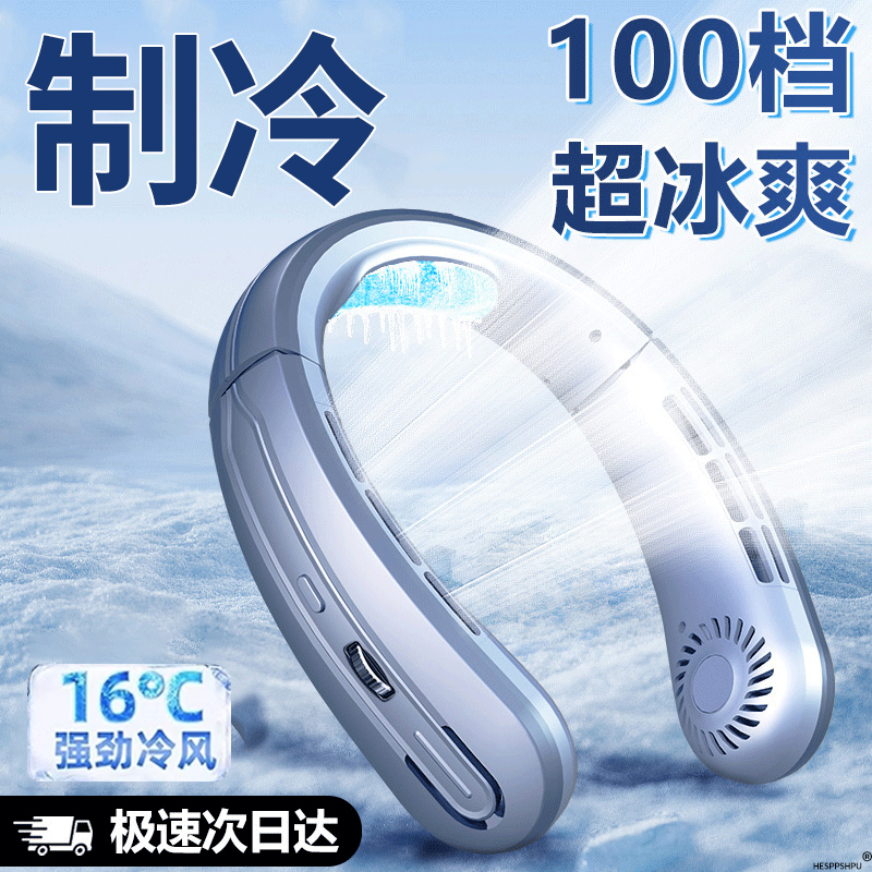【官方正品】挂脖小风扇随身便携式制冷挂脖风扇2025新款小型usb电风扇超长续航无叶折叠户外降温神器空调扇