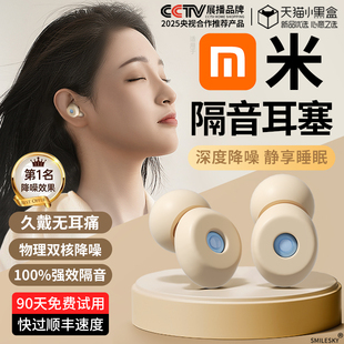 耳塞睡眠睡觉专用超级隔音不伤耳朵晚上防吵神器防噪音打呼噜降噪