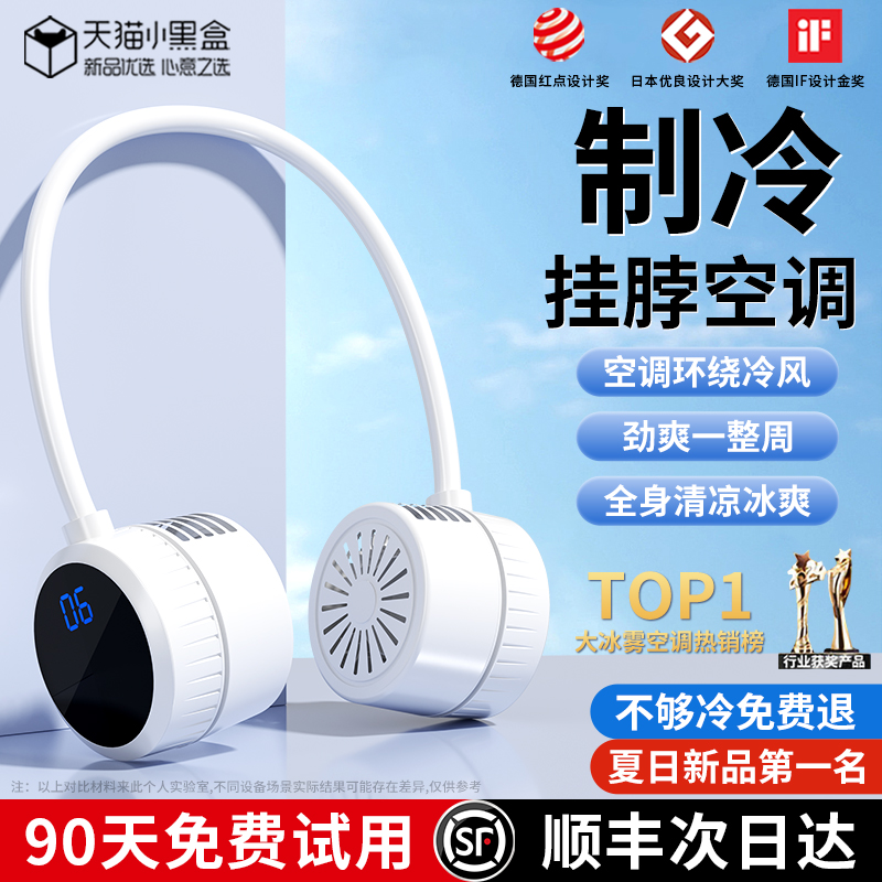 新款挂脖小风扇折叠随身制冷空调小型usb超长续航无叶扇静音户外