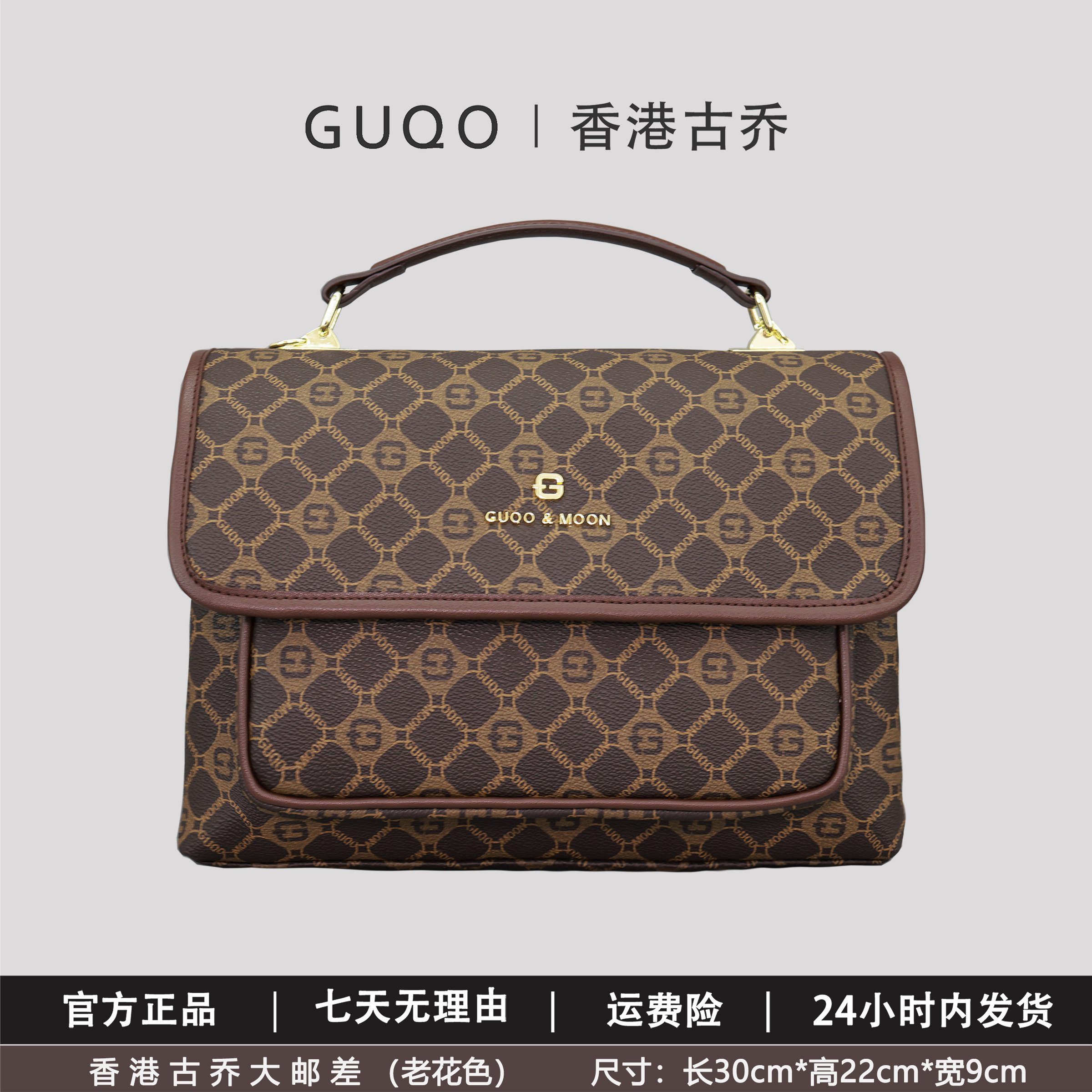 老花邮差包香港古乔百搭时尚大容量斜挎手提女包复古港风单肩斜挎