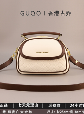 古乔大金包现货香港古乔品牌正品轻奢新款百搭GQ8077手提斜挎女包