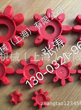 铜陵市电梯18ATF主机梅花联轴器胶垫/弹性体/缓冲垫红色8瓣连轴胶