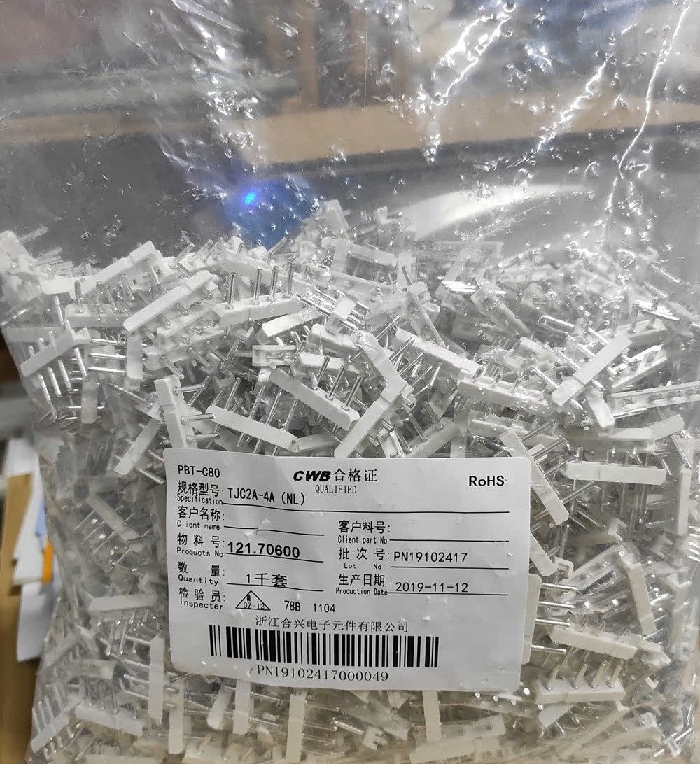 CWB合兴接插件 TJC2A-4A 2A 3A 连接器带锁7.5-5...5mm