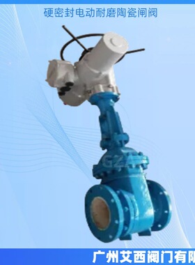 PZ41TC电动陶瓷排渣阀耐腐蚀排渣阀硬密封电动耐磨陶瓷闸阀