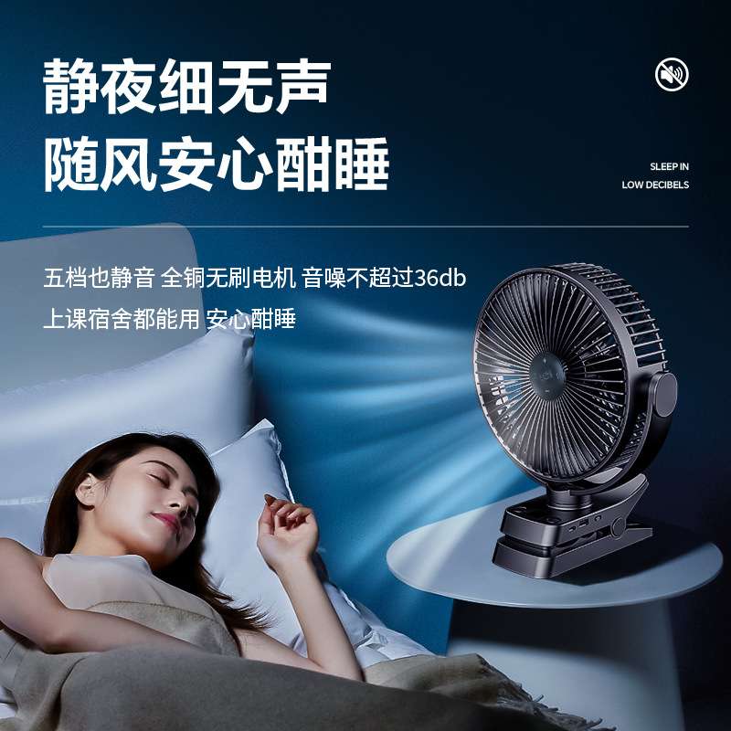 opolar充电小风扇可摇头宿舍办公室桌面静音遥控usb风扇超长续航