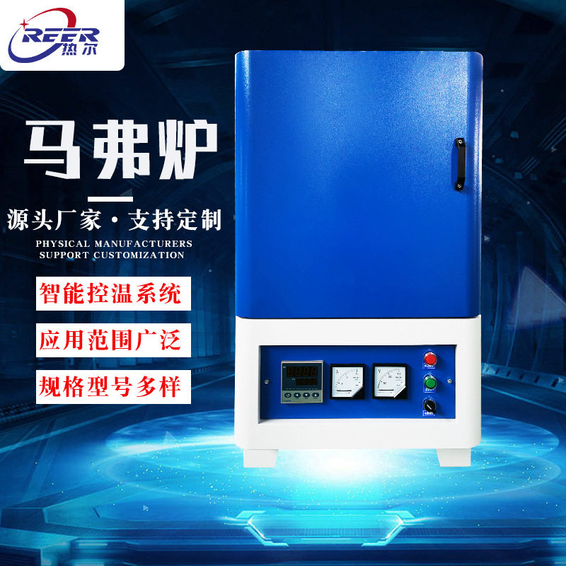 马弗炉高温实验炉井式炉箱式电阻炉工业退火淬火炉现货厂家供应