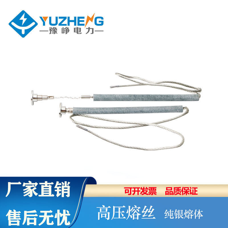 K型10KV高压熔丝RWPRWG1PRWG2跌落式熔断器6-12kv国网标准防护