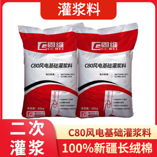 北京CGM高强无收缩灌浆料 EGM环氧树脂灌浆 C60水泥基二次灌浆料