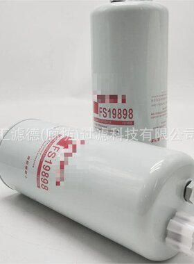 FS19898  供应柴油滤清器FS19898