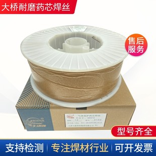 二保 包邮 大桥D45碳化钨耐磨堆焊药芯焊丝D517 256耐磨焊丝焊条