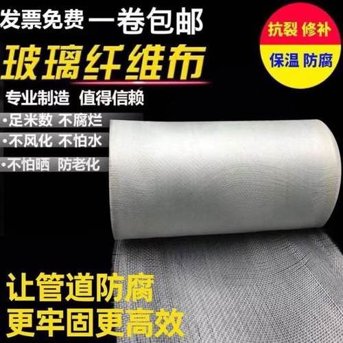 玻璃纤维布防腐玻璃钢