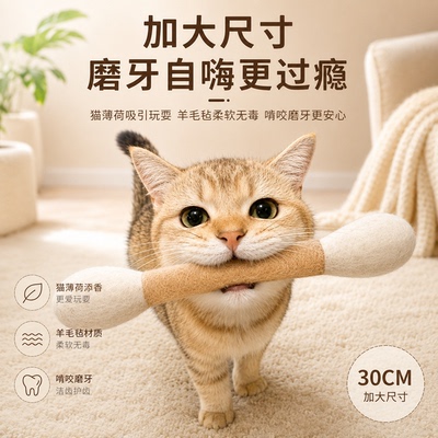羊毛毡棉签猫咪丰荣玩具薄荷球猫自嗨解闷捕猎神器耐咬小猫逗猫棒