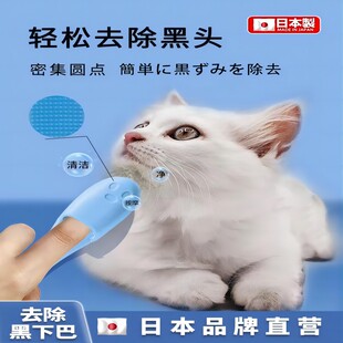 日本猫咪黑下巴清洁刷硅胶刷清洗宠物猫咪狗狗梳子擦下巴神器清理