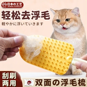 猫毛梳宠物梳毛专用梳子狗狗排梳猫咪去浮毛狗毛清理除毛免粘毛器