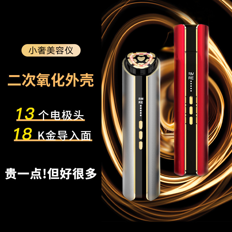脸部发热导入面膜仪红蓝