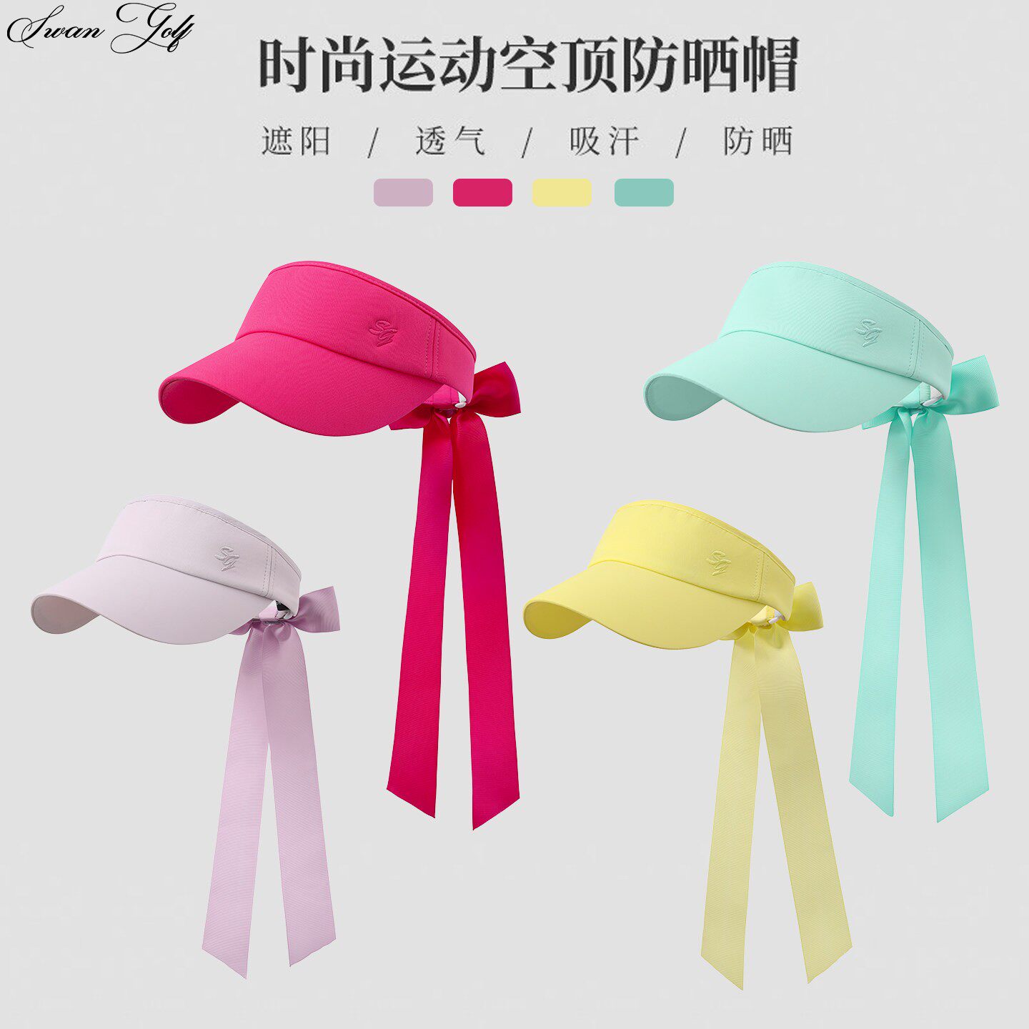 2026新款高尔夫空顶帽子女纯色夏季防晒遮阳运动跑步网球鸭舌女帽