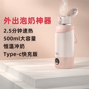 孕贝婴儿专用恒温杯无线便携式烧水恒温水壶保温杯外出调奶冲奶