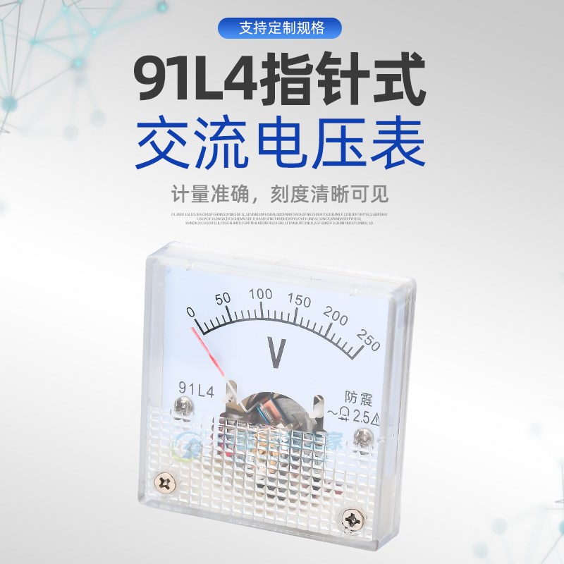 指针表小表头交流电流表电压表91L4-V机械表AC25L0V300V 20V 10A