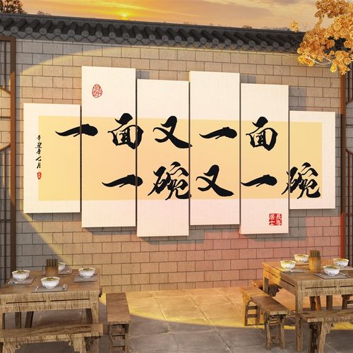 面馆墙贴挂画创意布置装饰餐饮饭店内背景米线麻辣烫螺蛳粉广告图
