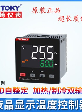 TOKY东崎仪表TP4-SC18 RC18 TP6-MC18 TP7-MC18彩屏液晶温控表T
