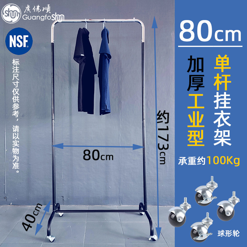 家庭阳台单杆晾衣架卧室移动落地挂衣架宿舍学生组合衣架女生架子