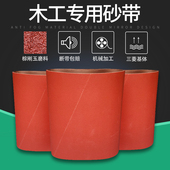 砂带机砂带kx167木工家具打磨圈沙带条1560 1520 200非标定制纸卷