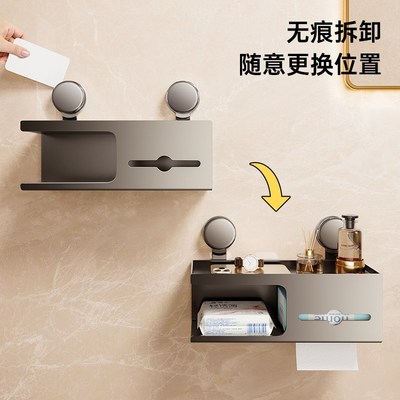 吸盘纸巾盒壁挂湿巾收纳盒高级感抽纸盒卫生间厕纸盒卫生纸置物架