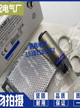 现货全新 镜面反射光电开关XUB9BNANM12 XUB9BPANM12传感器