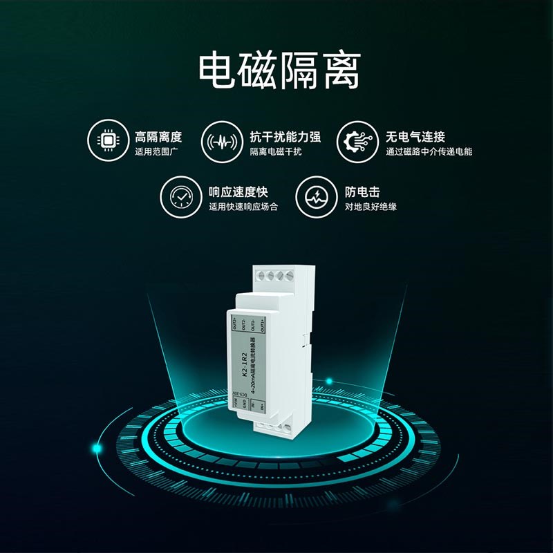 4-20mA直流信号隔离器 一u进分二出电流模拟量输入输出安全栅 0-2