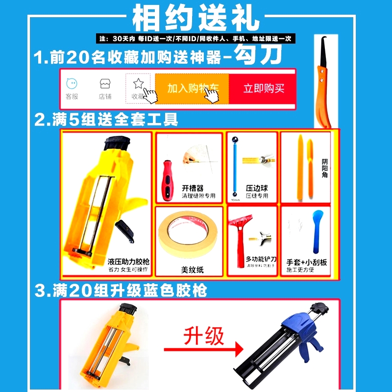 户外美缝剂阳台庭院防水聚脲室外露台瓷砖填N缝剂勾缝剂外墙美缝