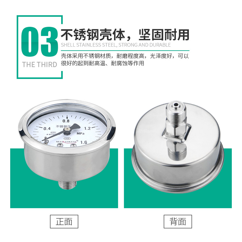 不锈钢压力表Y60ZBF轴向Ms14*1.5 2分1/4 1/2背接式油压水压气压
