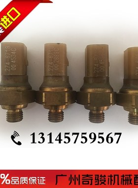 挖土机卡特CAT330C/325/336D大气压力感测器压力感测器274-6720