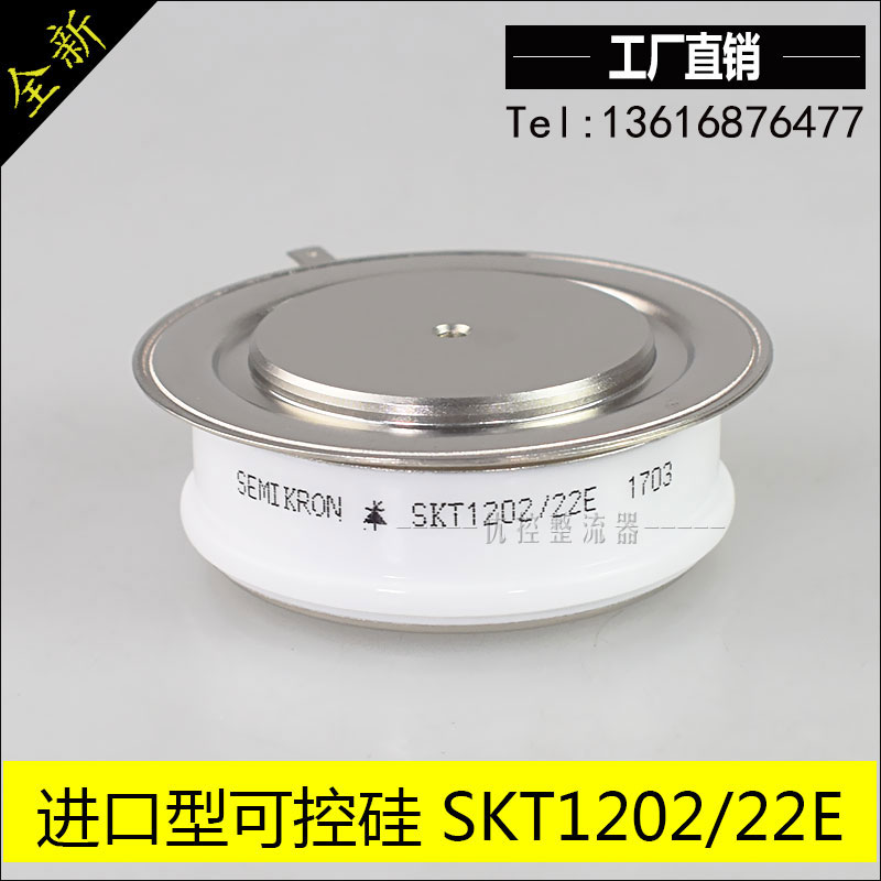 现货SKT1202/20E  14E 16E 12E 22E 28E可控硅模块/晶闸管SK.T120