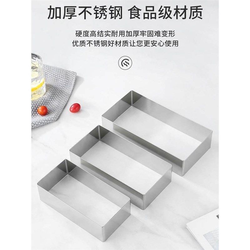 长方形慕斯圈不锈钢炒酸奶切模鸡蛋灌煎饼圈蛋糕模具烘培提拉米苏,厨房/烹饪用具,烘焙模具,淘宝优惠券,粉丝福利购,淘宝优惠卷