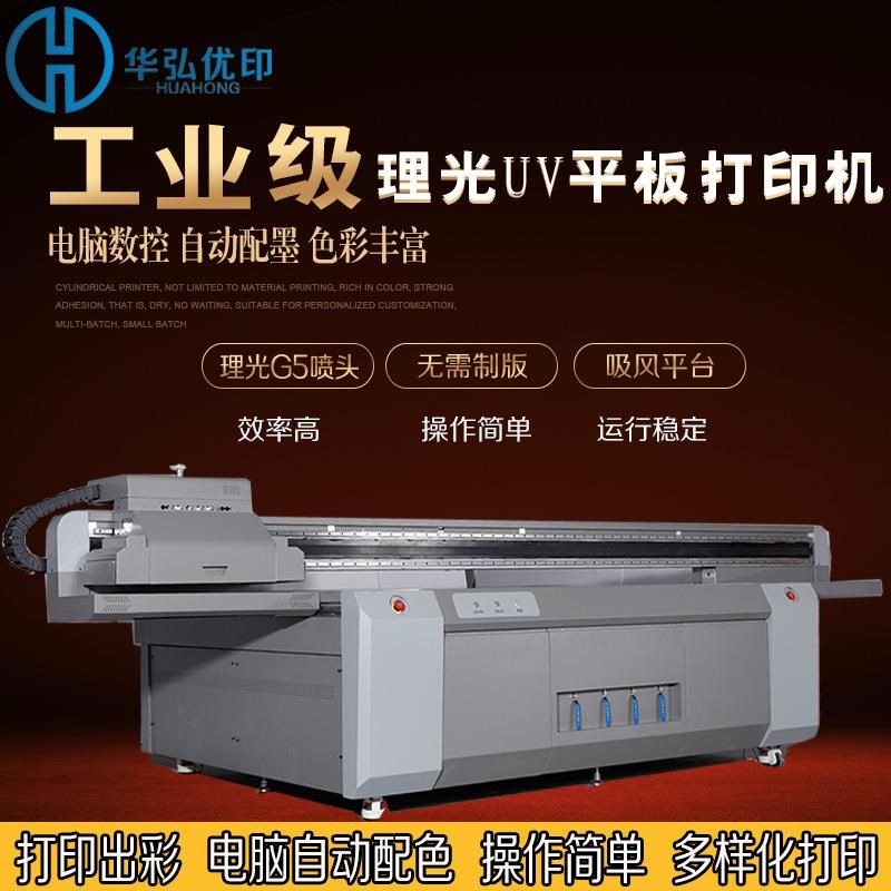 大板材UV打印机钣金o件铝塑板UV平板打印机亚克力平板UV打印机