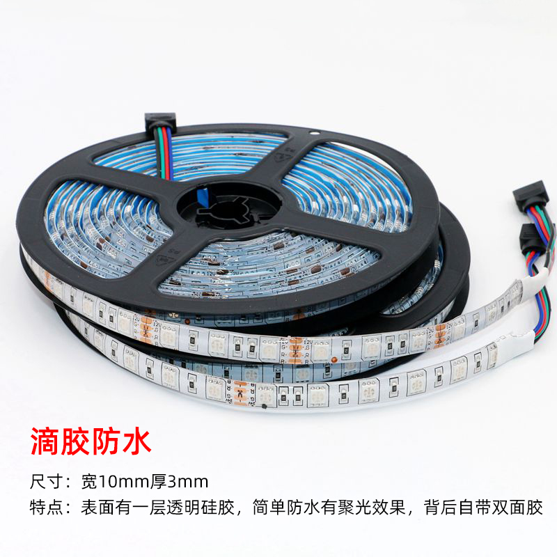 led灯带12V5050RGB七彩变光爆闪软灯条KTV酒吧T吊顶车用装饰彩光