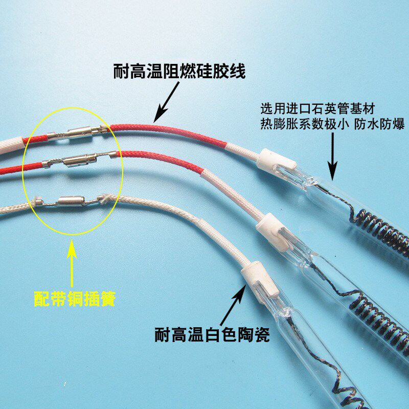 浴霸取暖器烤炉灯管碳纤维石英电热管发热管烘干机速热加热器节能