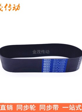 同步带1632-S2M1824-S2M2024-S2M2148-S2M3000S2M3073672S2M3828