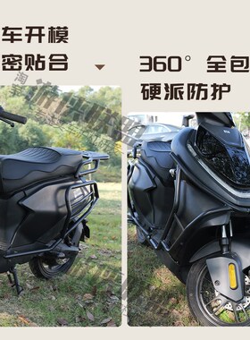 极核AE4ipro/SE全车护杠电摩电动车保险杠电自防摔外卖后尾箱架