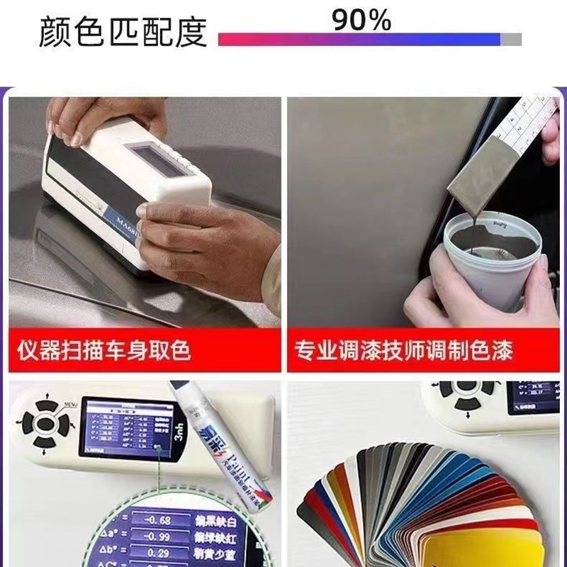 金箭电动车专车专用自喷漆红色黑色白色划痕修复修补.车漆补漆笔