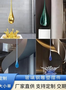 可定制吊装水滴雕塑摆件售楼处展厅大G型商场户外室内美陈艺术品