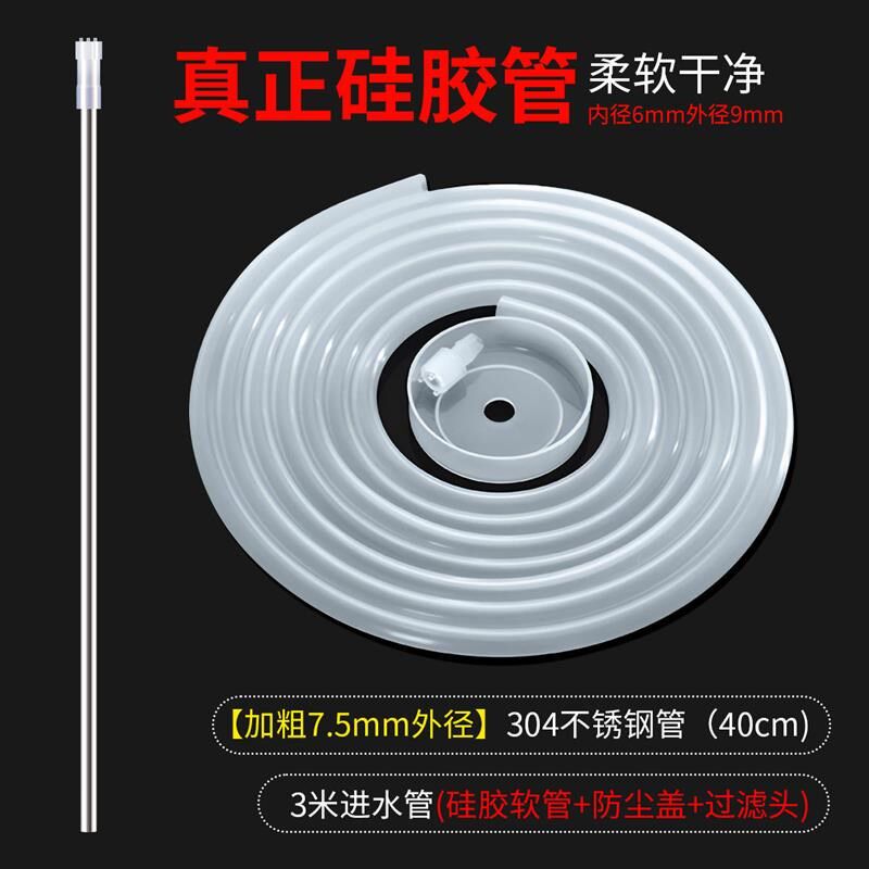 茶具自动上水管取水管不锈钢吸水管桶装水抽水管饮水机进水管软管