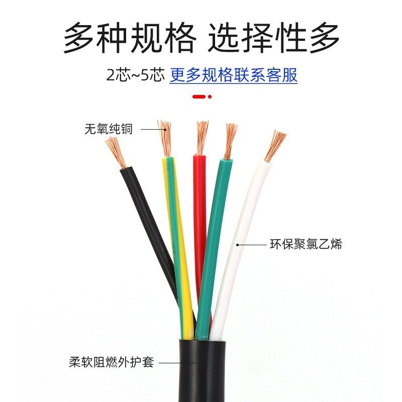 RVV纯铜户外电源线2芯3芯4芯5芯0.3/0.75/1/2.5/4/6.0平方电缆线,金属材料及制品,金属加工件/五金加工件,淘宝优惠券,粉丝福利购,淘宝优惠卷