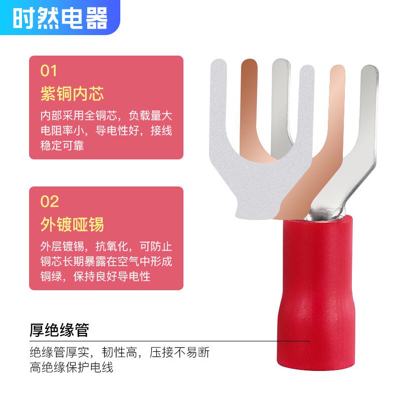 紫铜U型SV3.5-3-4-5-6线鼻子 叉型冷压接线端子 预绝缘电线端子