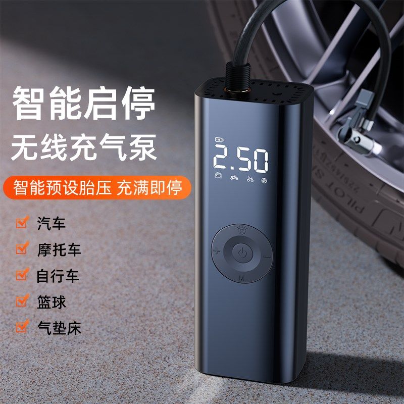 车载充气泵自动自行车胎压打气筒小轿车摩托车电动轮胎汽车无线
