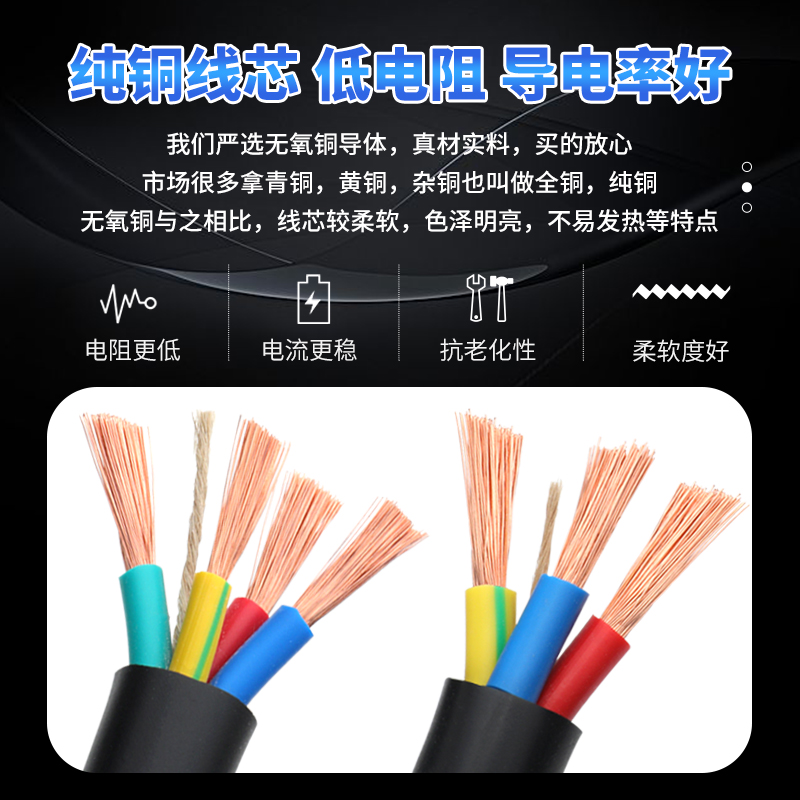 珠江国标纯铜2芯2.5软电缆线3芯0.A75/1.5/4/6平方护套三相电源线